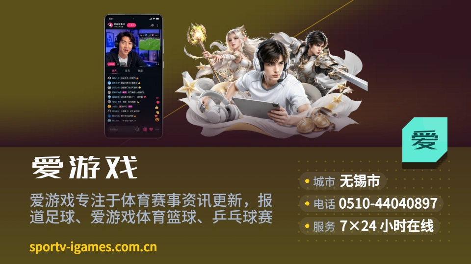 发现爱游戏
